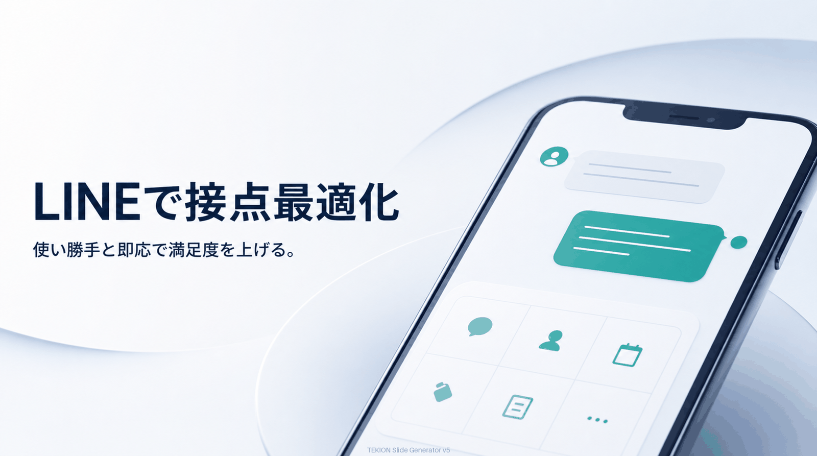 LINEはリッチメニュー&自動応答で最適化。